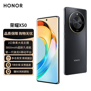 HONOR 荣耀 X50 第一代骁龙6芯片 1.5K超清护眼曲屏 5800mAh
