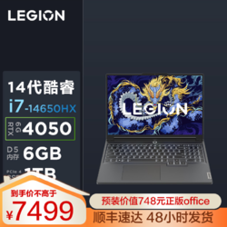 Lenovo 联想 拯救者Y7000P 2024 16英寸