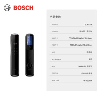 博世（BOSCH）Bosch/博世 全自动智能门锁EL800指纹锁防盗门电子密码刷卡锁IC卡 EL800VF纳米黑