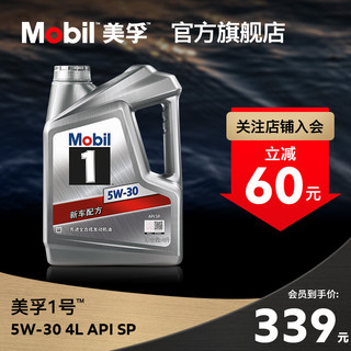 Mobil 美孚 一号系列 5W-30 SN PLUS级 全合成机油 4L