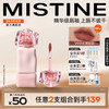 Mistine 蜜丝婷 奶咖唇釉口红丝绒唇彩唇蜜送女友礼物 NEWV02长滩粉雾