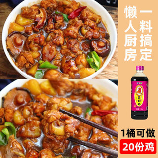 伊例家 黄焖鸡酱料1.1kg红烧家常菜凉拌炒菜黄焖菜系