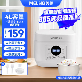 MELING 美菱 电饭煲 家用3-4个人3升