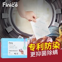 Finice 范耐斯