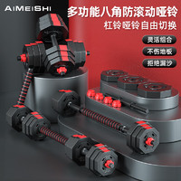 艾美仕（AiMeiShi）哑铃男女士杠铃可拆卸可调节组合套装家用运动器材 15KG一对 15KG（7.5kg*2）
