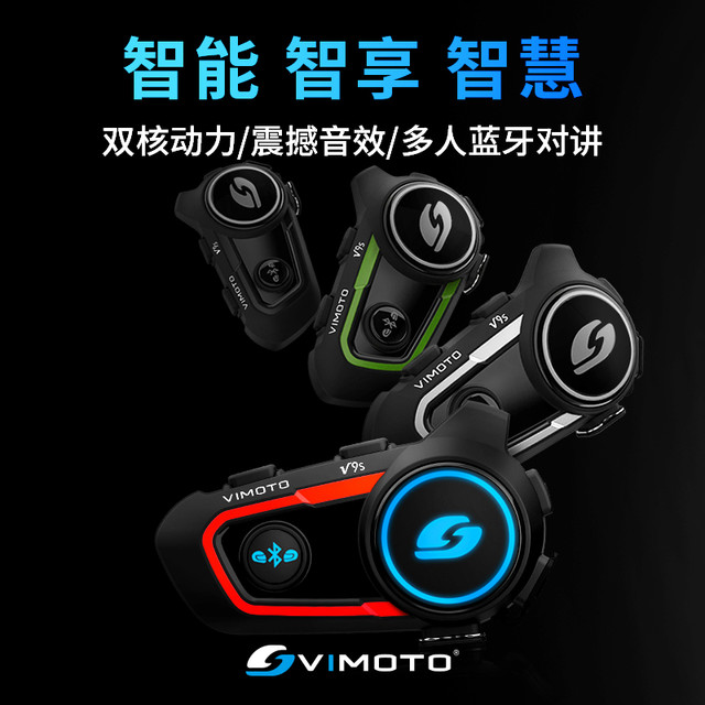 VIMOTO 维迈通 V9S 头盔内置降噪无线蓝牙耳机
