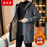 臣梵席特大码加绒加厚中长款风衣男加肥加大宽松连帽工装保暖大衣男 8226深灰色加绒 L(100-120斤)