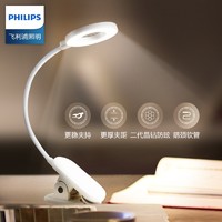 PHILIPS 飞利浦 酷系列 66200 酷荷夹子台灯