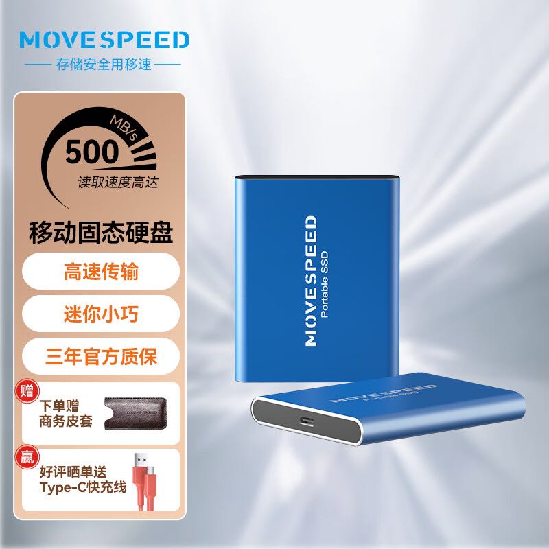 MOVE SPEED 移速 AJ30 USB3.2 Type-C移动硬盘 4TB