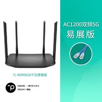 TP-LINK 普联 双频1200M无线路由 家用穿墙高速wifi千兆版易展路由器