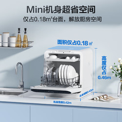Midea 美的 M10 Pro 台式洗碗机