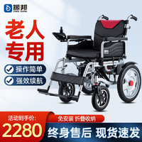 振邦 电动轮椅 老年老人残疾人智能全自动家用折叠轻便双人四轮代步车铅酸锂电池带坐便便携瘫痪轮椅 4.低靠-上坡防倒减震-12A锂电-20公里