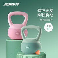 JOINFIT 软壶铃 女士核心力量训练家用器材 深蹲翘臀提壶哑铃 菘蓝绿4K/女士入门/家用软壶铃