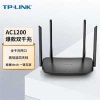 TP-LINK 普联 千兆端口Mesh双频家用分布式无线路由器全屋覆盖