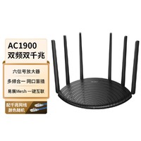 TP-LINK 普联 双千兆路由器 易展mesh路由1900M家用高速WiFi