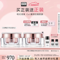 ERNO LASZLO 奥伦纳素 豆腐霜星空版85ml补水保湿面霜