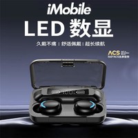 iMobile 可给手机充电无线蓝牙耳机运动超长续航入耳式耳机