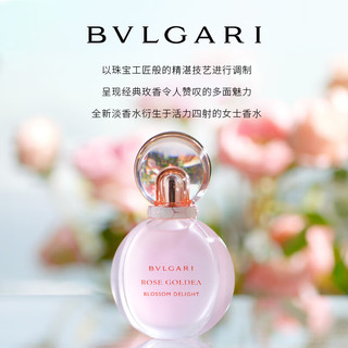 BVLGARI 宝格丽