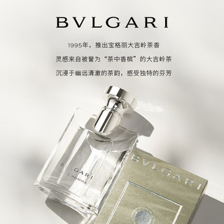 BVLGARI 宝格丽