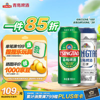 青岛啤酒 经典550ml*18听+精酿白啤500ml*3听