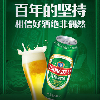 TSINGTAO 青岛啤酒 啤酒