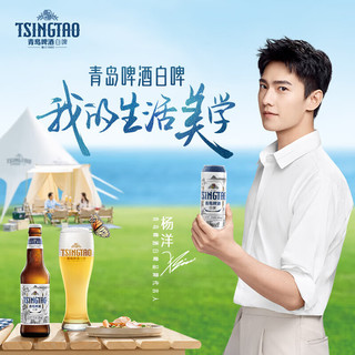 TSINGTAO 青岛啤酒 啤酒