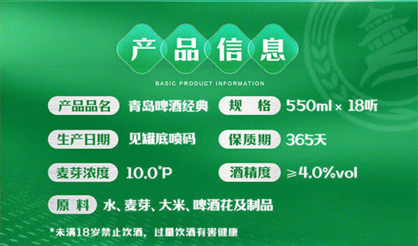 青岛啤酒(tsingtao)经典550ml*18听 精酿白啤500ml*3听 三八妇女节