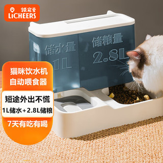 licheers 宠物自动喂食器饮水机自动喝水投食器猫碗储粮桶猫食盆饮水器 蓝
