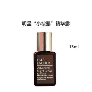 雅诗兰黛 小棕瓶精华露 第七代 15ml