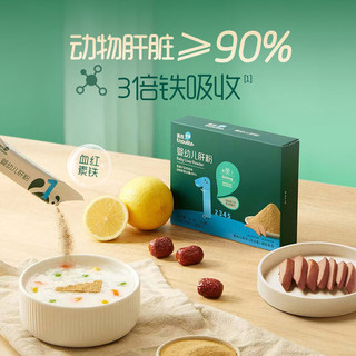 Enoulite 英氏 Engnice）婴幼儿辅食猪肝粉 猪肉牛肉酥 食用拌饭料