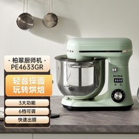 PETRUS 柏翠 PE4633厨师机全自动多功能搅拌面包家用小型揉面和面一体