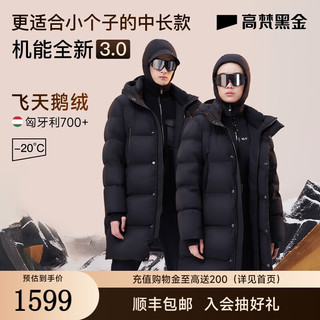高梵黑金鹅绒服机能3.0六格男女同款冬季长款蓄热羽绒服 黑色 XL