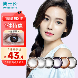 BAUSCH+LOMB 博士伦 半年抛莹翠亮眸软性亲水接触镜 #莹翠灰 1片 150度