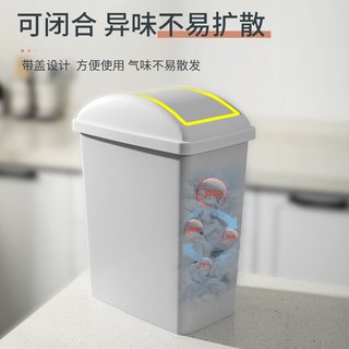 美丽雅垃圾桶带盖 厨房垃圾桶家用卫生间清洁塑料桶 方形摇盖旋转垃圾桶 摇盖式 白色 15L