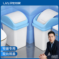 汉世刘家 摇盖垃圾桶家用2023带盖厕所卫生间厨房卧室客厅有盖大号翻盖纸篓