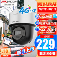海康威视太阳能监控摄像头4G室外无电无网全彩夜视监控器360度旋转全景手机远程语音对讲 200万4G全彩夜视+对讲+防水+人形检测 标配(下单享64G内存)