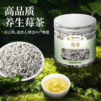 3.8焕新：中广德盛 张家界正宗莓茶