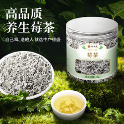 中广德盛 张家界正宗莓茶