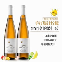 菲特瓦 德国进口白葡萄酒雷司令半甜型葡萄酒11.5度