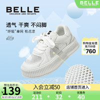 BeLLE 百丽 童鞋女童网面鞋2023夏季新款透气休闲鞋男童运动鞋儿童板鞋小白鞋