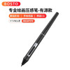 BOSTOTABLET 数位屏8192级通用手绘数位板压感笔美工笔充电笔电磁笔. 有源笔