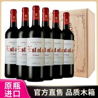 罗莎 年货送礼西班牙原瓶进口红酒元素丹魄DO干红葡萄酒木箱