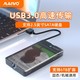  MAIWO 麦沃 K105 2.5寸硬盘盒 usb3.0　