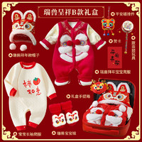 phibear 新生的儿见面礼盒婴儿礼物满月衣服套装母婴用品