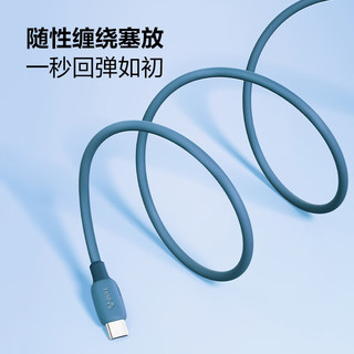 公牛（BULL）双头type-c数据线硅胶 100W快充c to c充电线5A适用苹果macbook华为小米手机笔记本 深海蓝