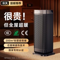 MONQIQI 蒙奇奇 取暖器遥控家用节能省电静音小型速热电暖器办公桌面暖风机可摇头