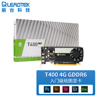 LEADTEK 丽台 NVIDIA T400 4G GDDR6 3屏5K CAD作图 平面制图设计专业显卡