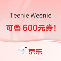 京东 Teenie Weenie官方旗舰店 38节可叠600元大额券！