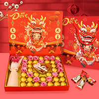 德芙（Dove）巧克力礼盒3.8女神节三八妇女节女友女士员工