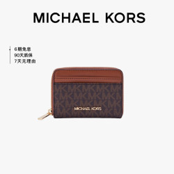 michaelkors迈克科尔斯礼物送女友mk女包jetsettravel卡包零钱包短款